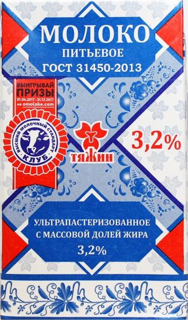 Молоко ультрапаст 3.2% Тяжин  Россия  1л - интернет-магазин Близнецы