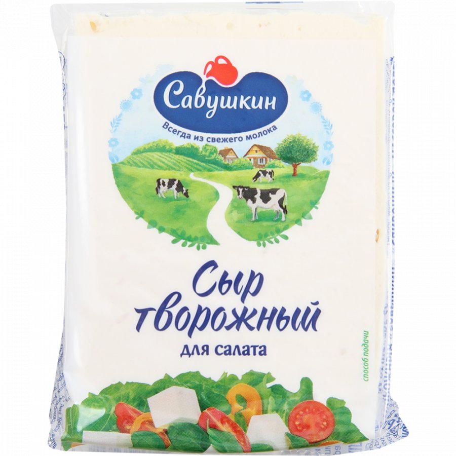 Сыр творожный Савушкин 50%  Савушкин прод  250г - интернет-магазин Близнецы