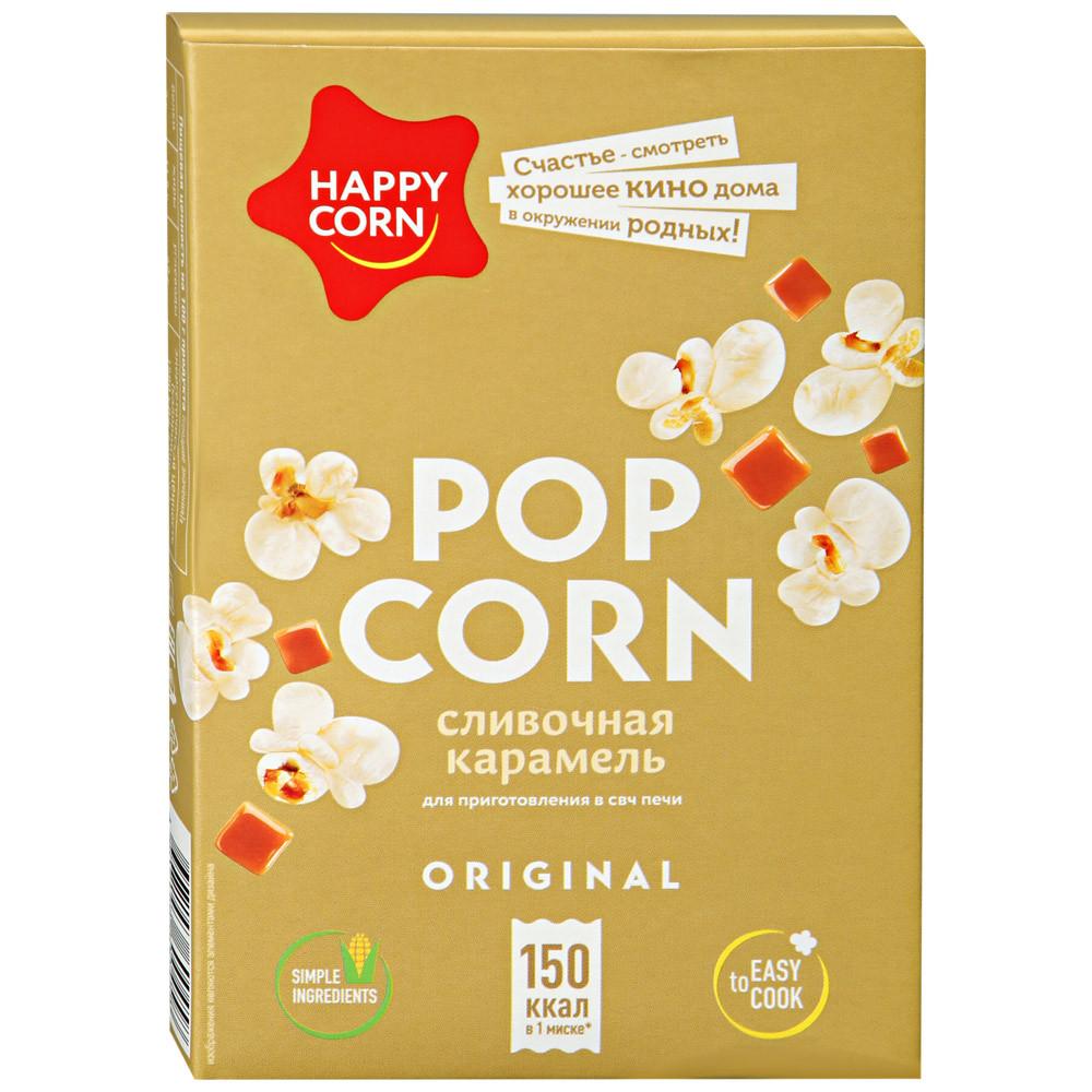 Попкорн Happy Corn Сливочная Карамель для СВЧ 100г - интернет-магазин Близнецы