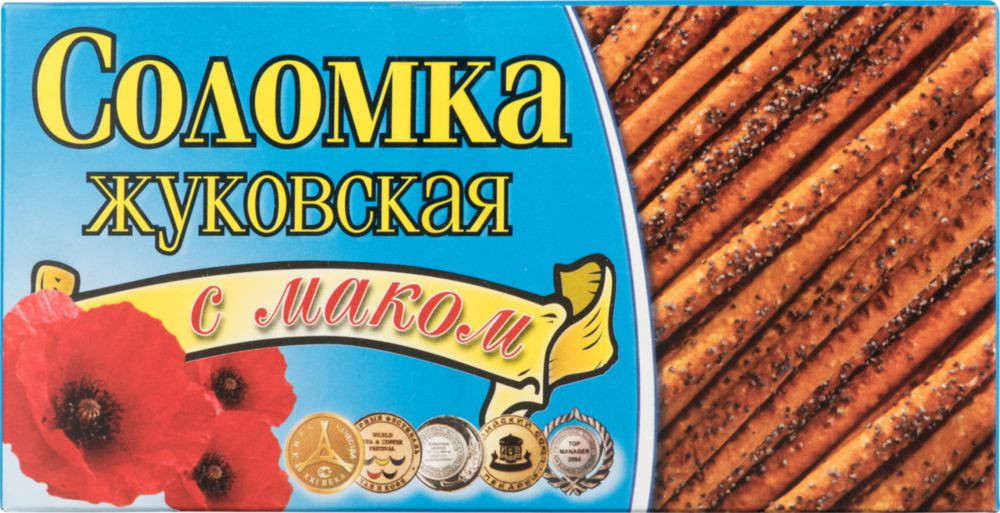 Соломка с маком  Жуковский  200г - интернет-магазин Близнецы