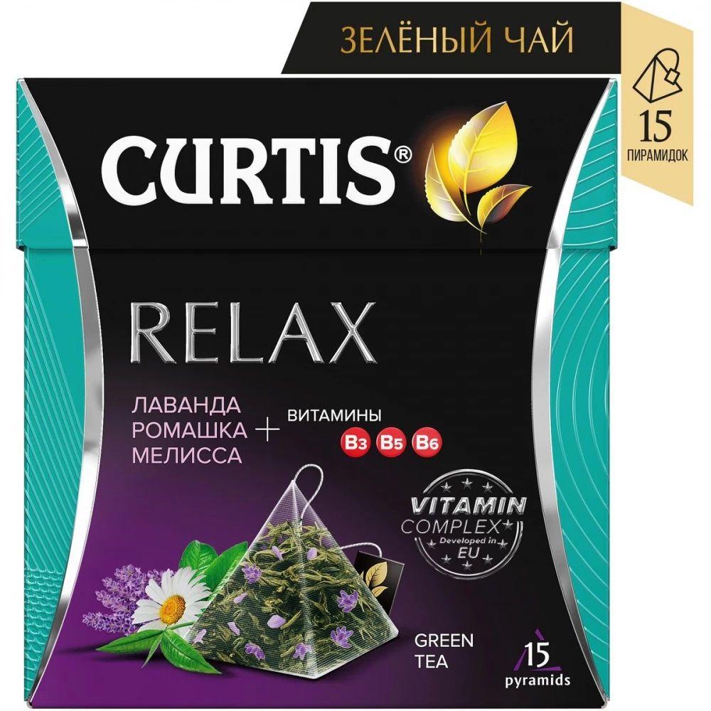 Чай Кёртис Релакс с добавк и витамин пирам (15*1,7г) 7г - интернет-магазин Близнецы
