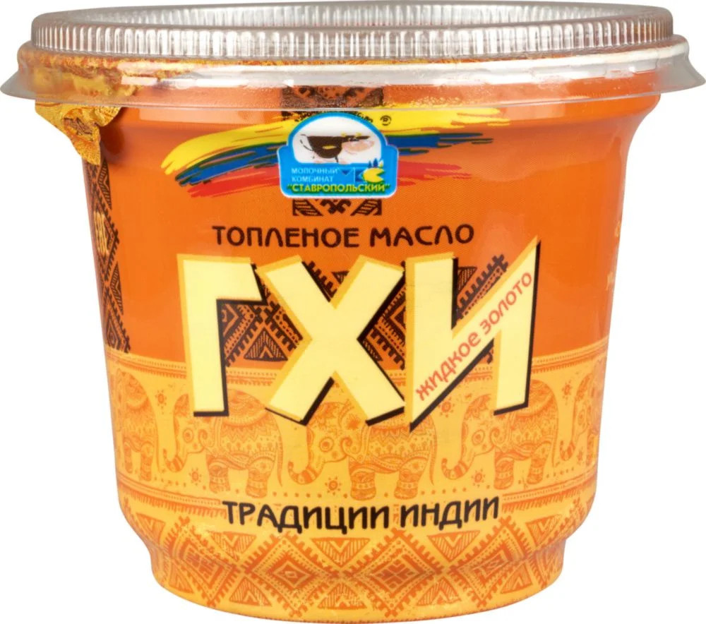 Масло топленое ГХИ 99%  Ставрополь  220г - интернет-магазин Близнецы