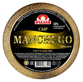 Сыр Манчего 50%  Ичалки   - интернет-магазин Близнецы