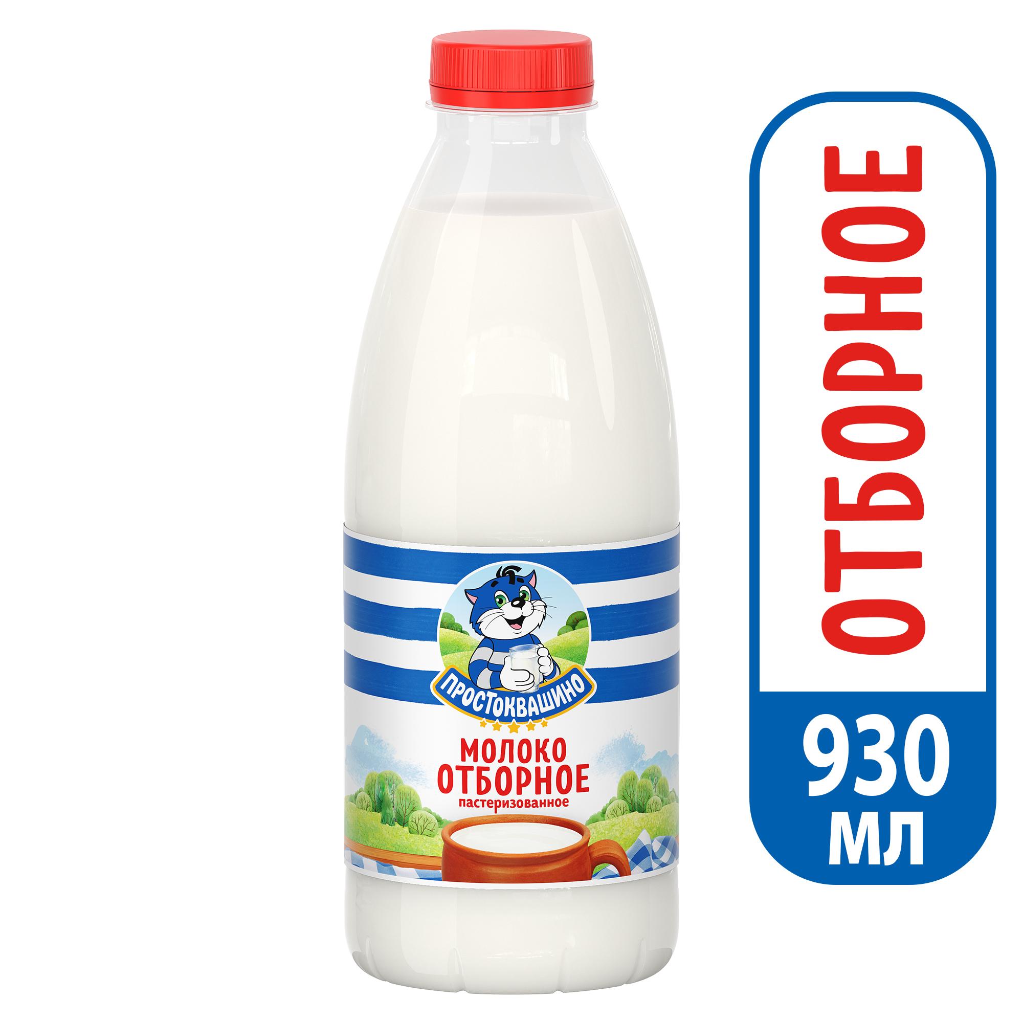 Молоко паст 3.4%-4.5% Простоквашиношт 930мл - интернет-магазин Близнецы