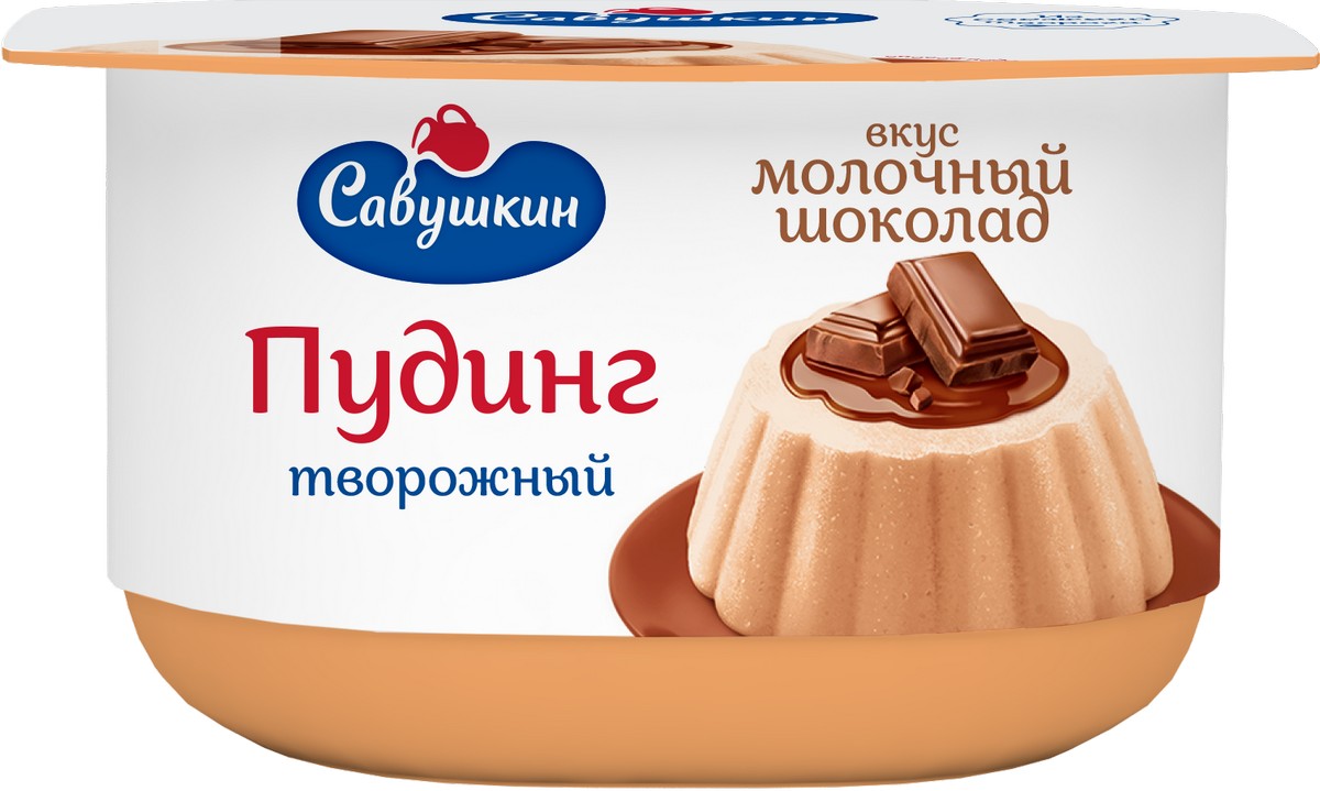 Пудинг 4%  Савушкин  шоколад 130г шт - интернет-магазин Близнецы