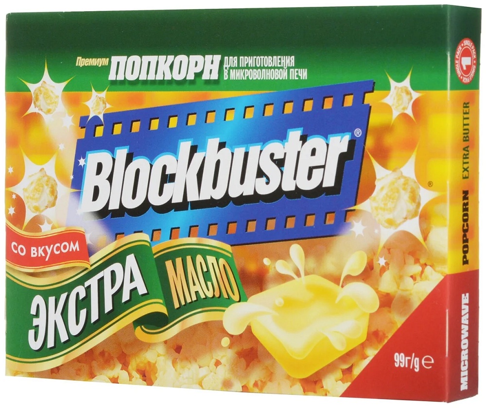 Попкорн Blоckbuster Масло экстра 99г - интернет-магазин Близнецы