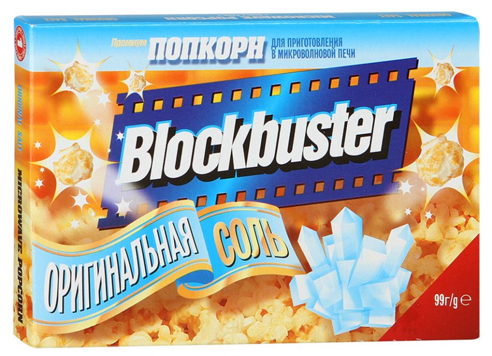Попкорн Blоckbuster соленый 99г - интернет-магазин Близнецы
