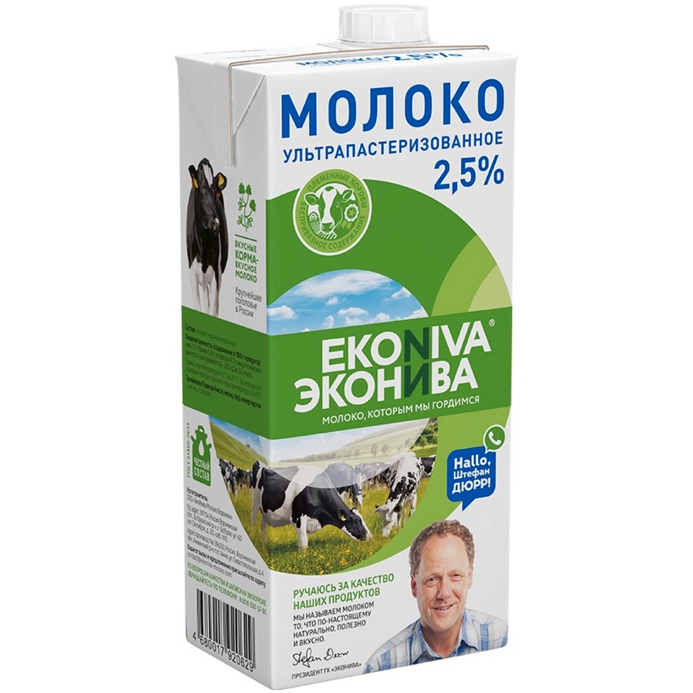 Молоко 2.5%  ультрапаст  Эконива  1000мл шт    - интернет-магазин Близнецы