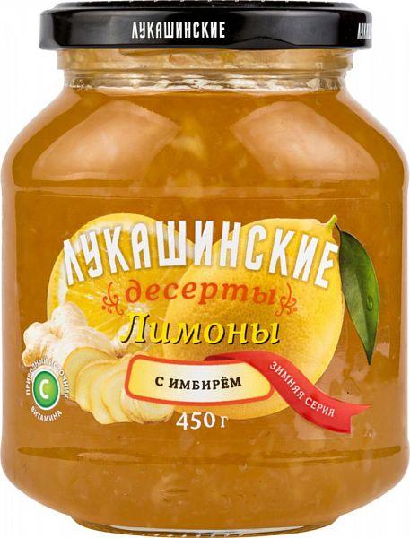 Дробленый Лимон с имбирем  Лукашинские  450г бан 450г - интернет-магазин Близнецы