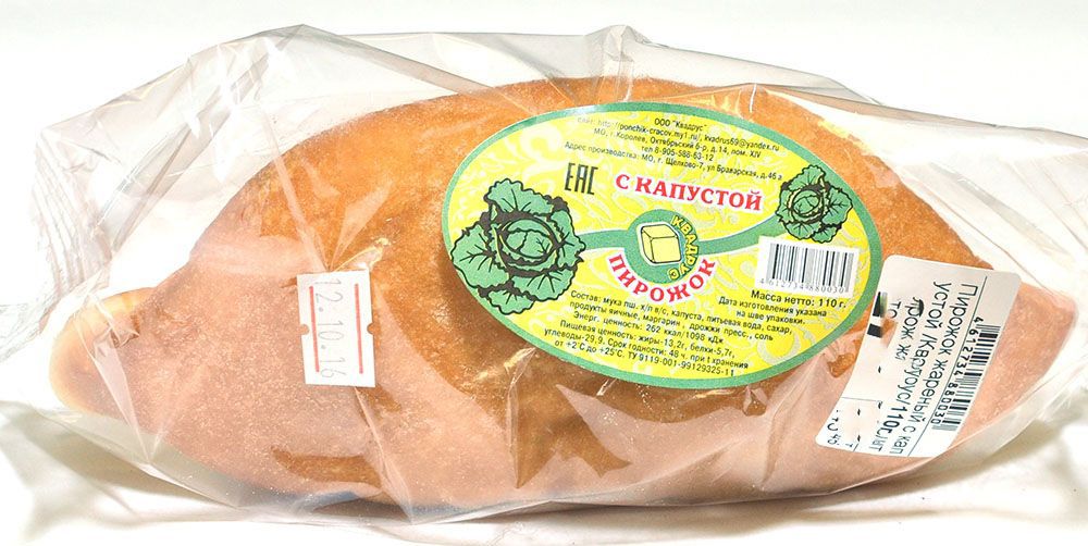 Пирожок с капуст  Рус.Хлеб  (80г*2) 160г - интернет-магазин Близнецы