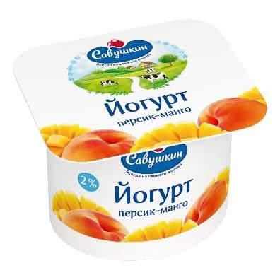 Йогурт 2% персик-манго  Савуш прод  120г шт - интернет-магазин Близнецы