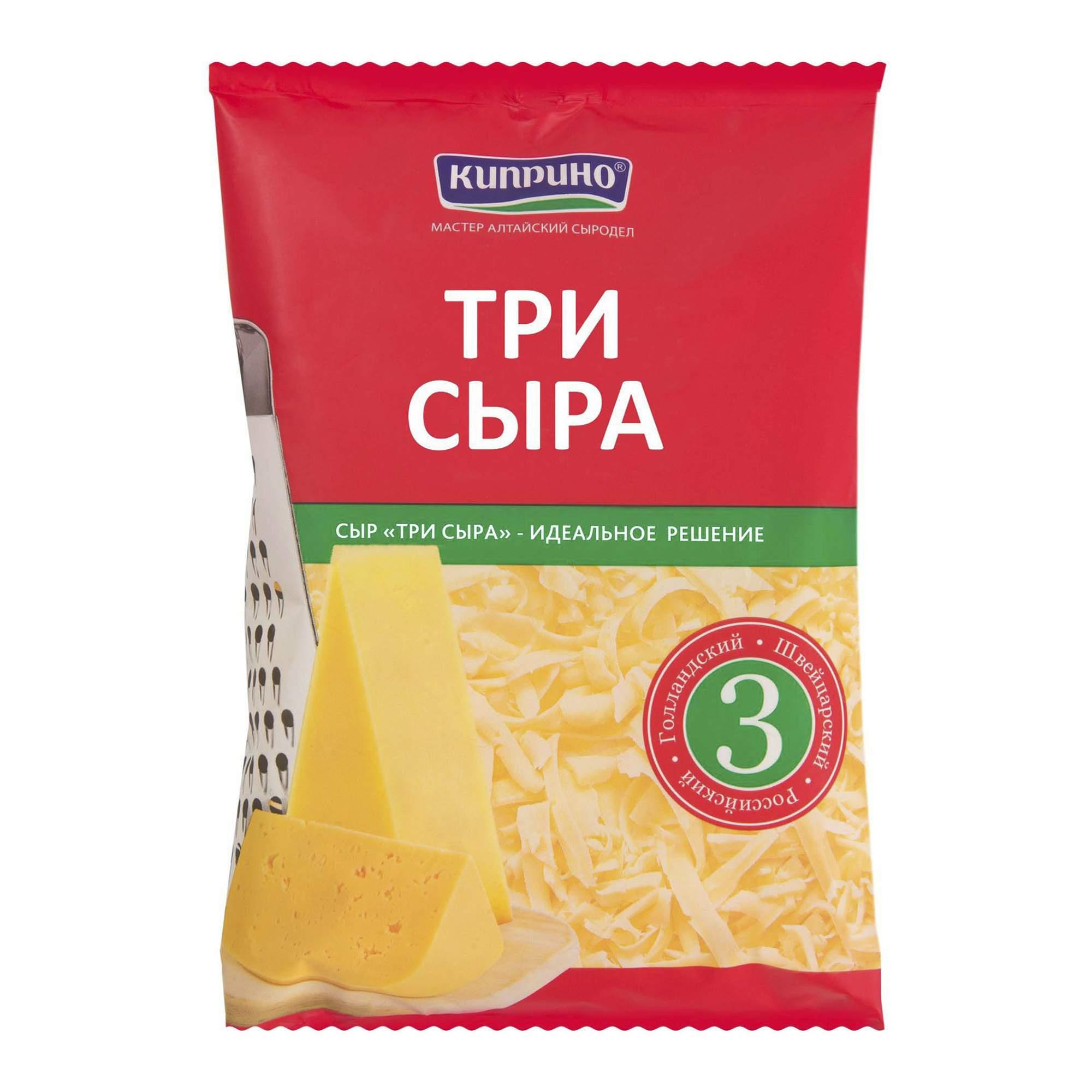 Сыр тертый Три сыра 45%  Киприно  200г - интернет-магазин Близнецы