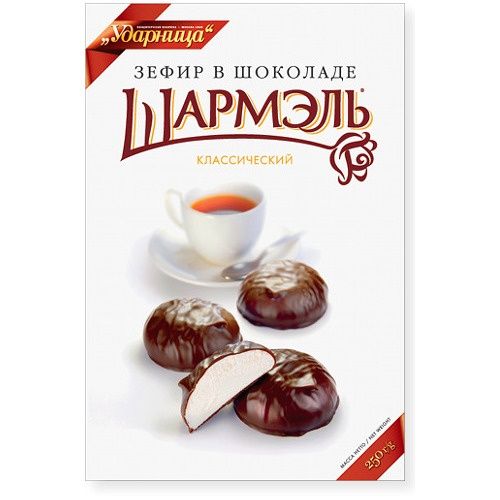 Зефир Ударница в шоколаде Шармэль 250г - интернет-магазин Близнецы