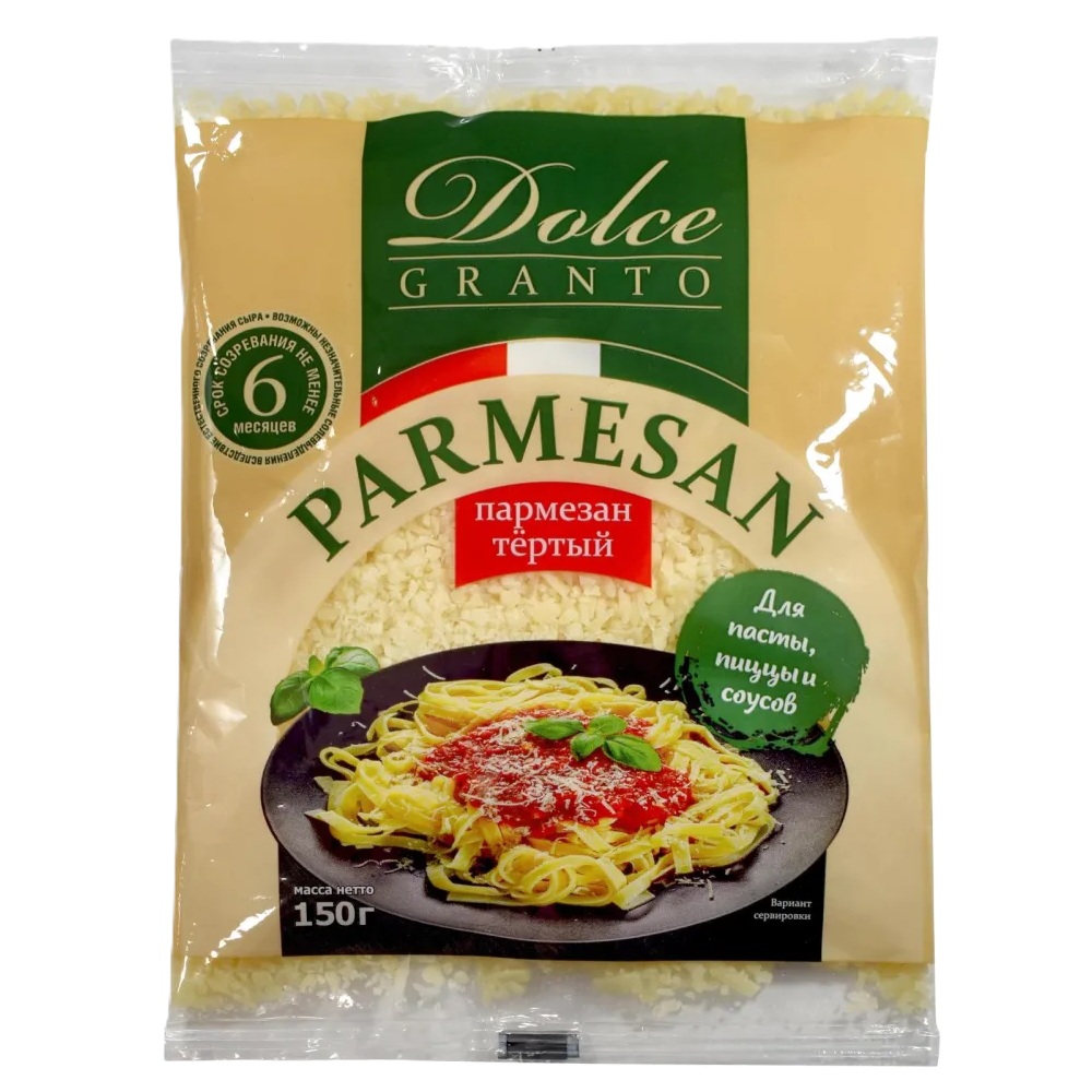Сыр твердый Dolce Granto Пармезан тертый в пакете 40%, 150 г