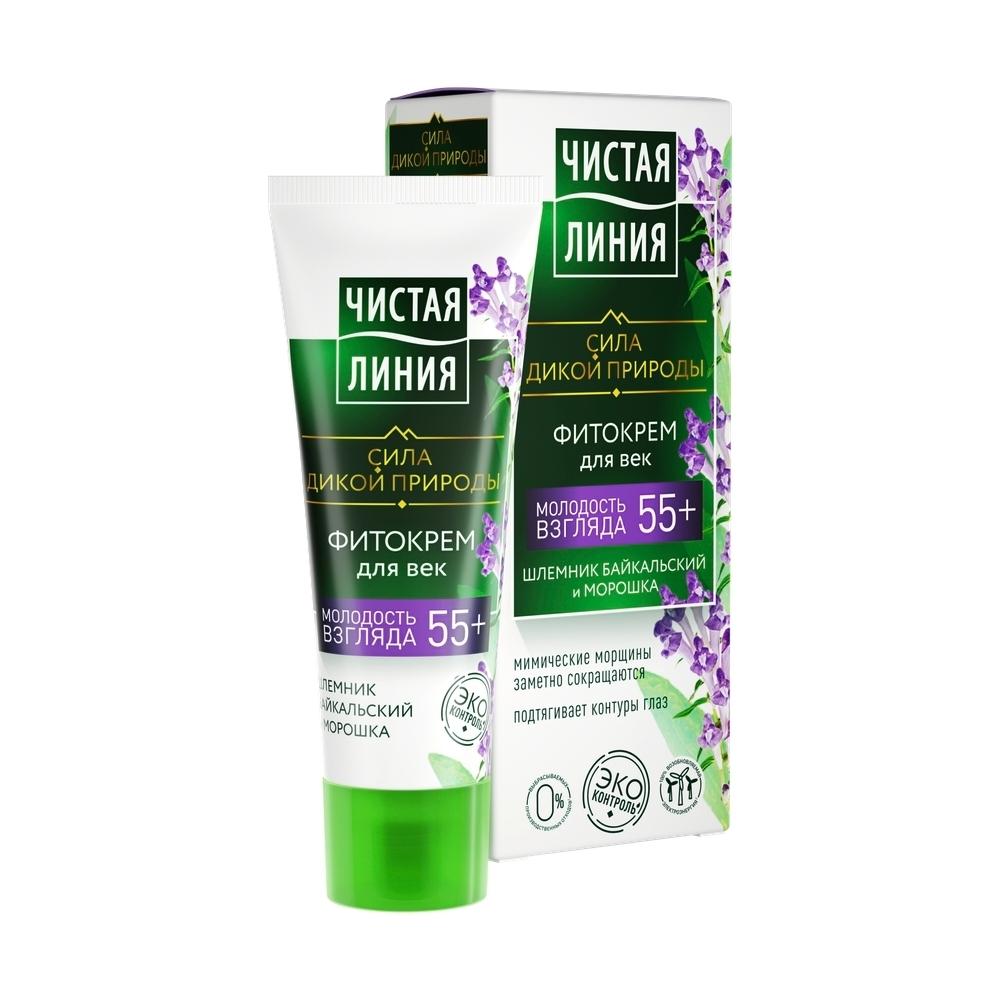 Крем Д век Чистая Линия От 55 лет шлемник морошка 20мл - интернет-магазин Близнецы