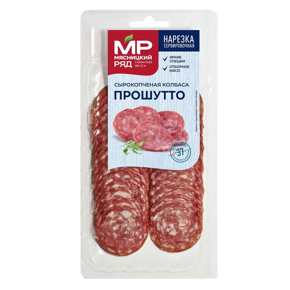 Нарезка Колбаса Прошутто с к  Мясницкий ряд   - интернет-магазин Близнецы