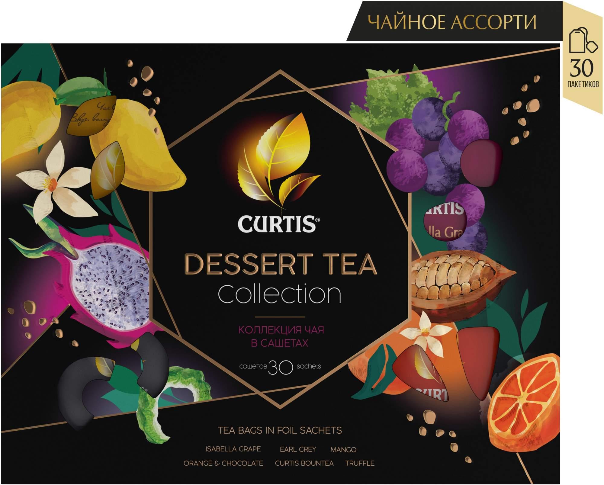 Набор чая CURTIS Dessert Tea Collection ассорти в пакетиках 30 сашетов 6 вкусов