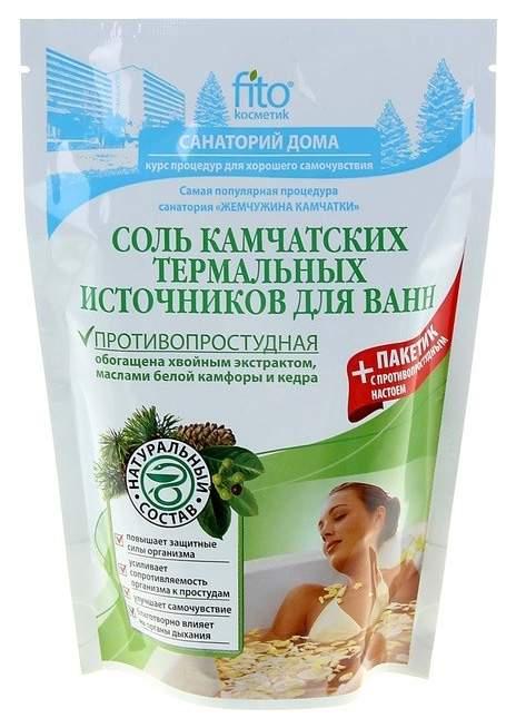 Соль Fito Косметик для ванн Камчатских термальных источников 500г.