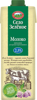 Молоко ультрапас 2.5% Село Зеленое шт 950мл - интернет-магазин Близнецы