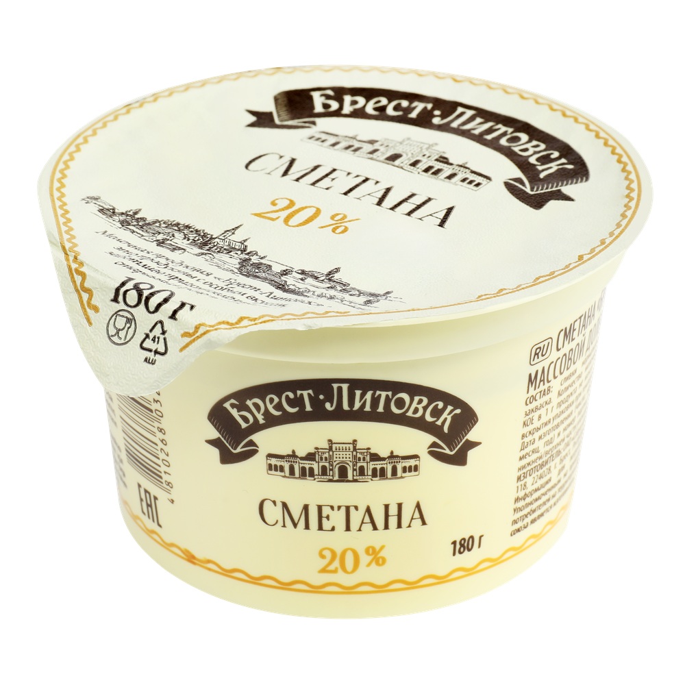 Сметана 20% Брест-Литовск  Савушкин прод  180г - интернет-магазин Близнецы