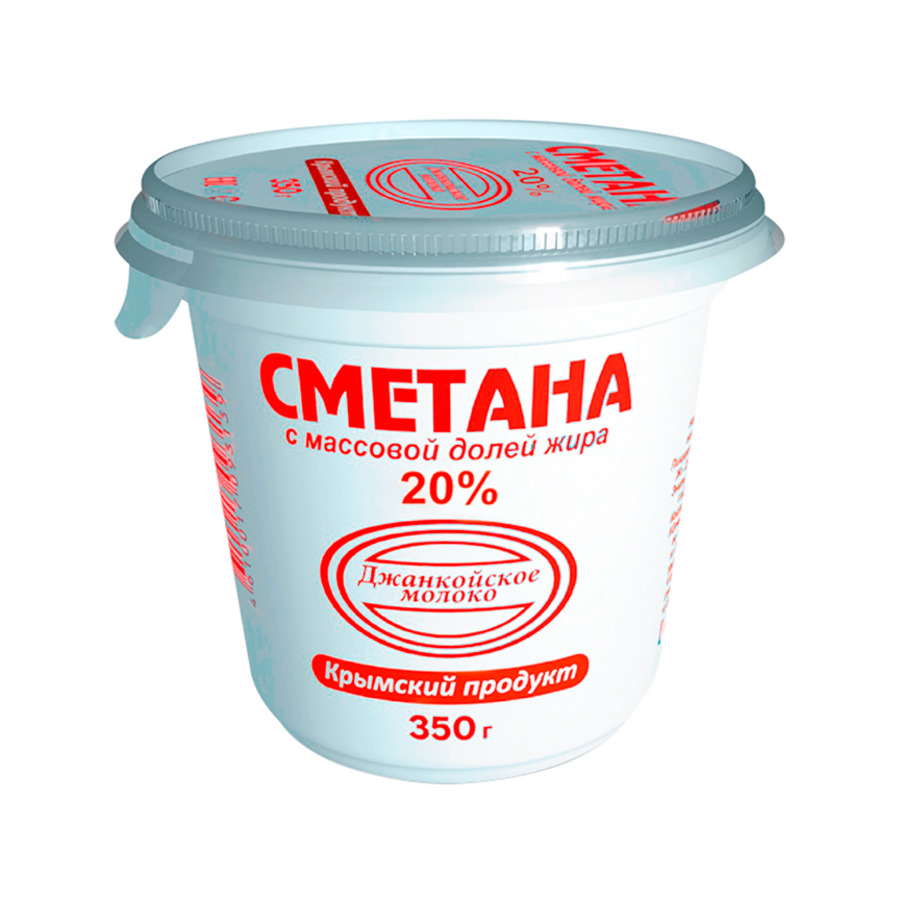 Сметана 20%  Джанкой  350г шт - интернет-магазин Близнецы