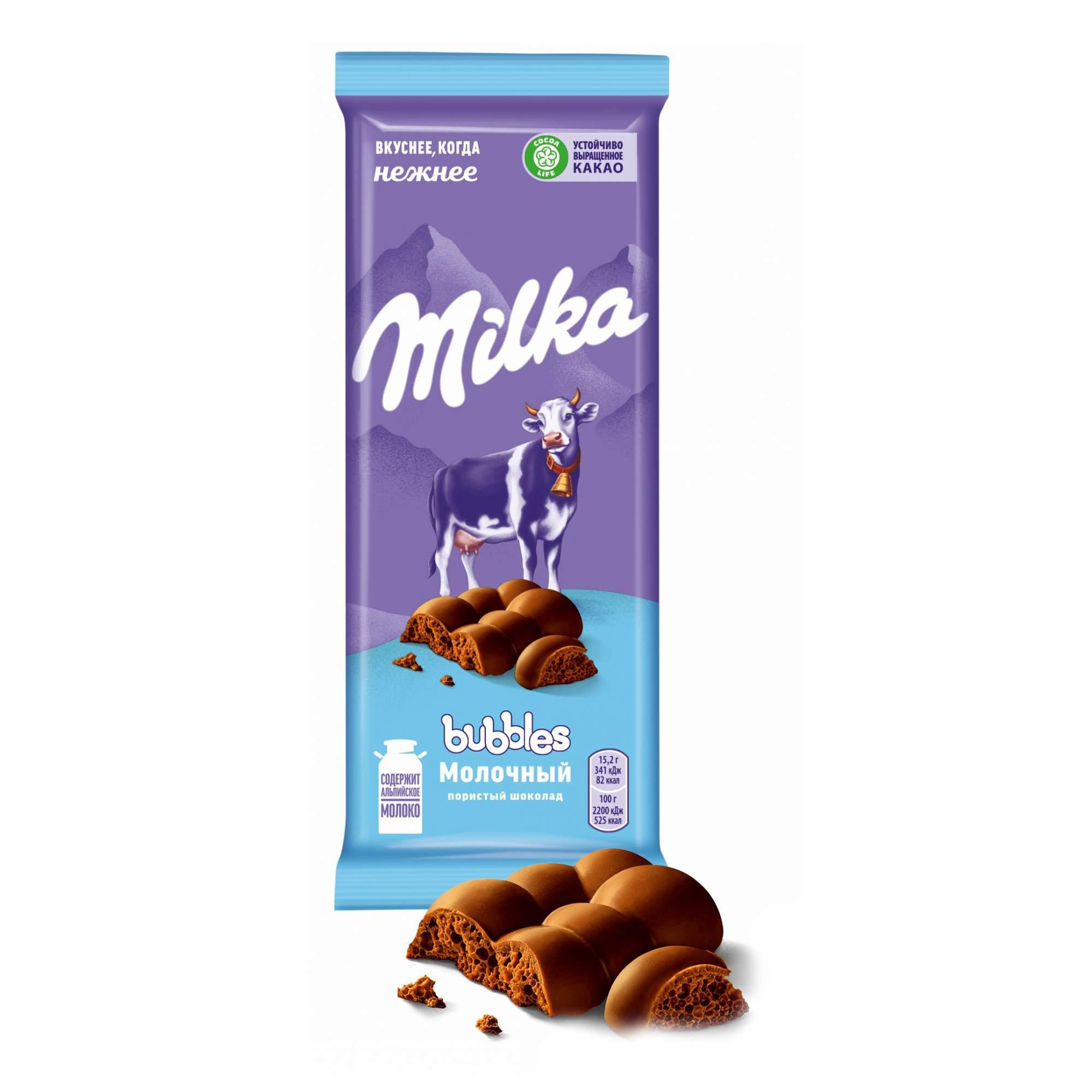 Шоколад Milka молочный пористый 80г