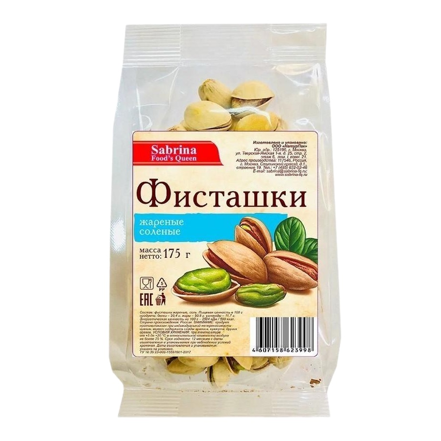 Фисташки жарен. солен.  Sabrina  175г - интернет-магазин Близнецы