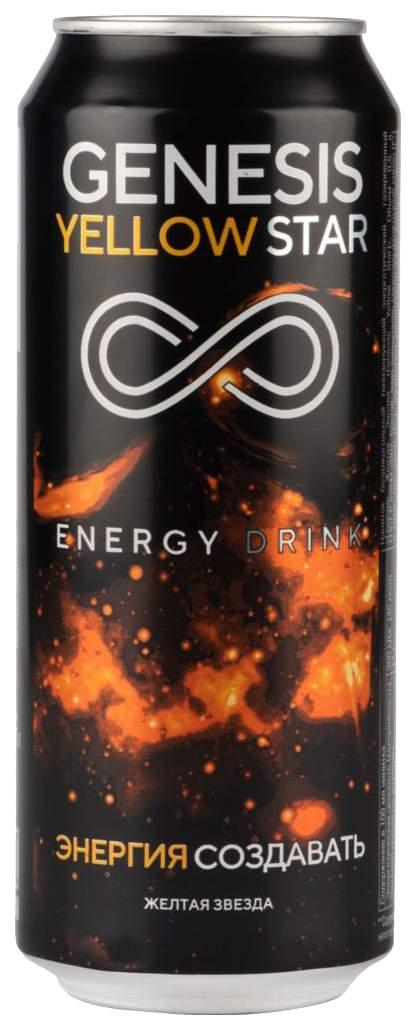 Энергетический напиток Генезис Желтая звезда ж б 0.45 л - интернет-магазин Близнецы