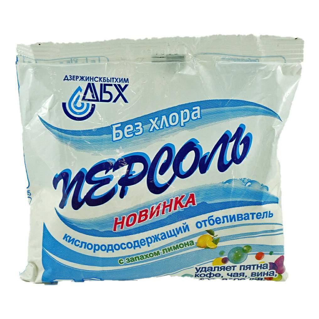 Отбел Персоль 200г - интернет-магазин Близнецы