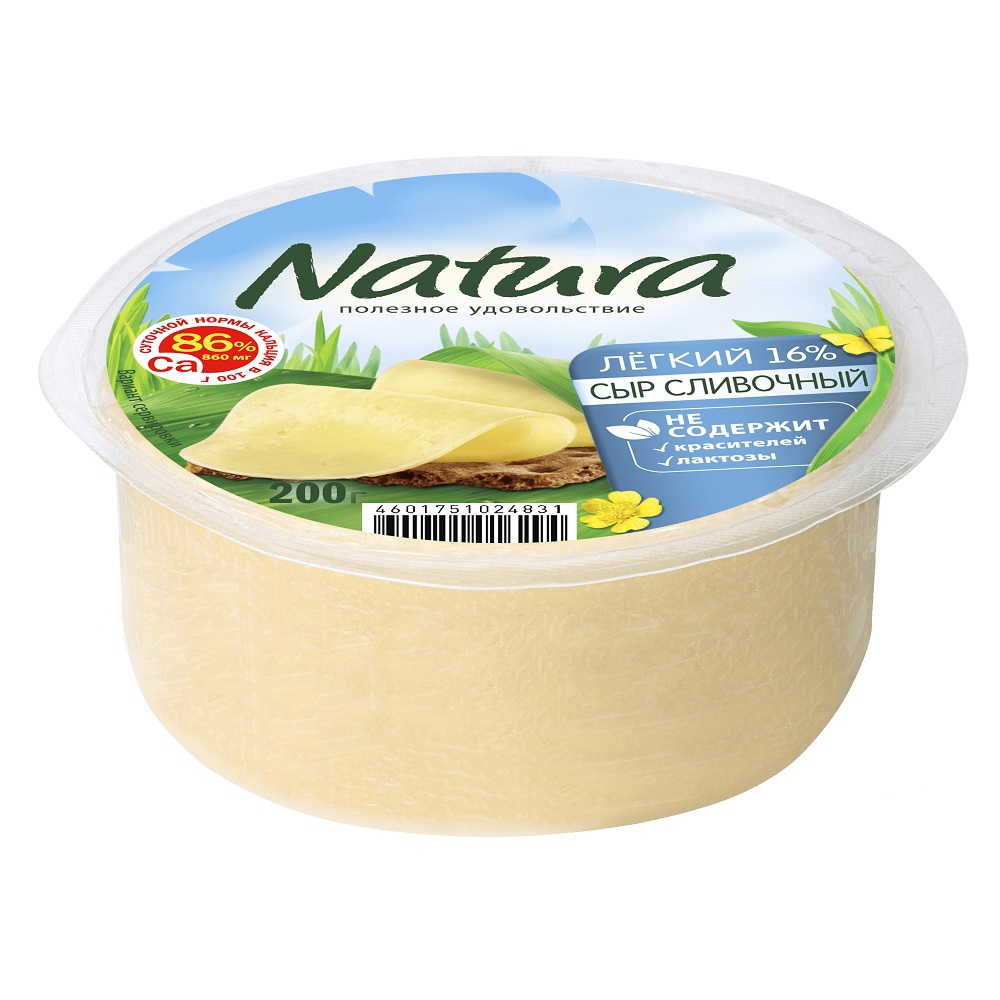Сыр Натура Арла легкий сливочн 16%  Россия  200г - интернет-магазин Близнецы