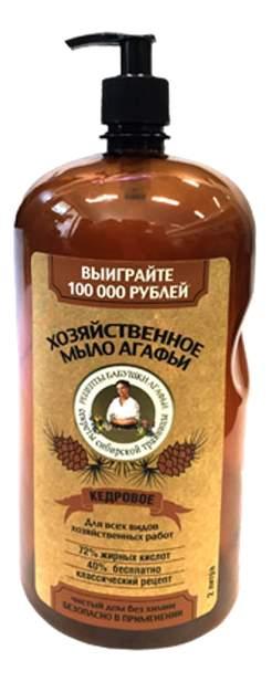 Мыло Рецепты бабушки Агафьи хозяйственное кедровое 2л.