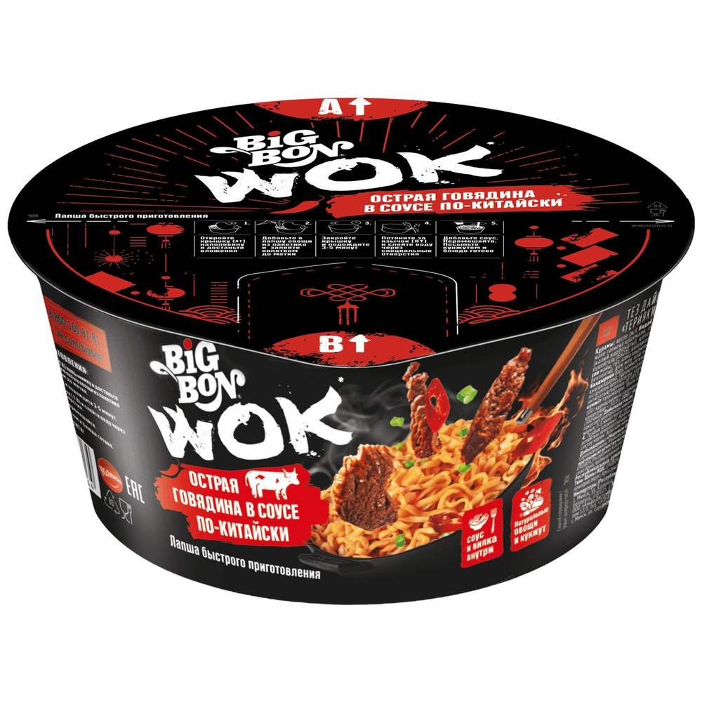 Лапша Биг Бон WOK острая говядина в соусе по-китайски быс пр 85г - интернет-магазин Близнецы