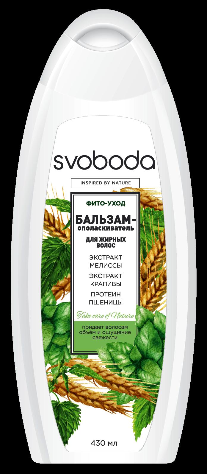 Бальз Д в Свобода Д жирных волос  430мл - интернет-магазин Близнецы