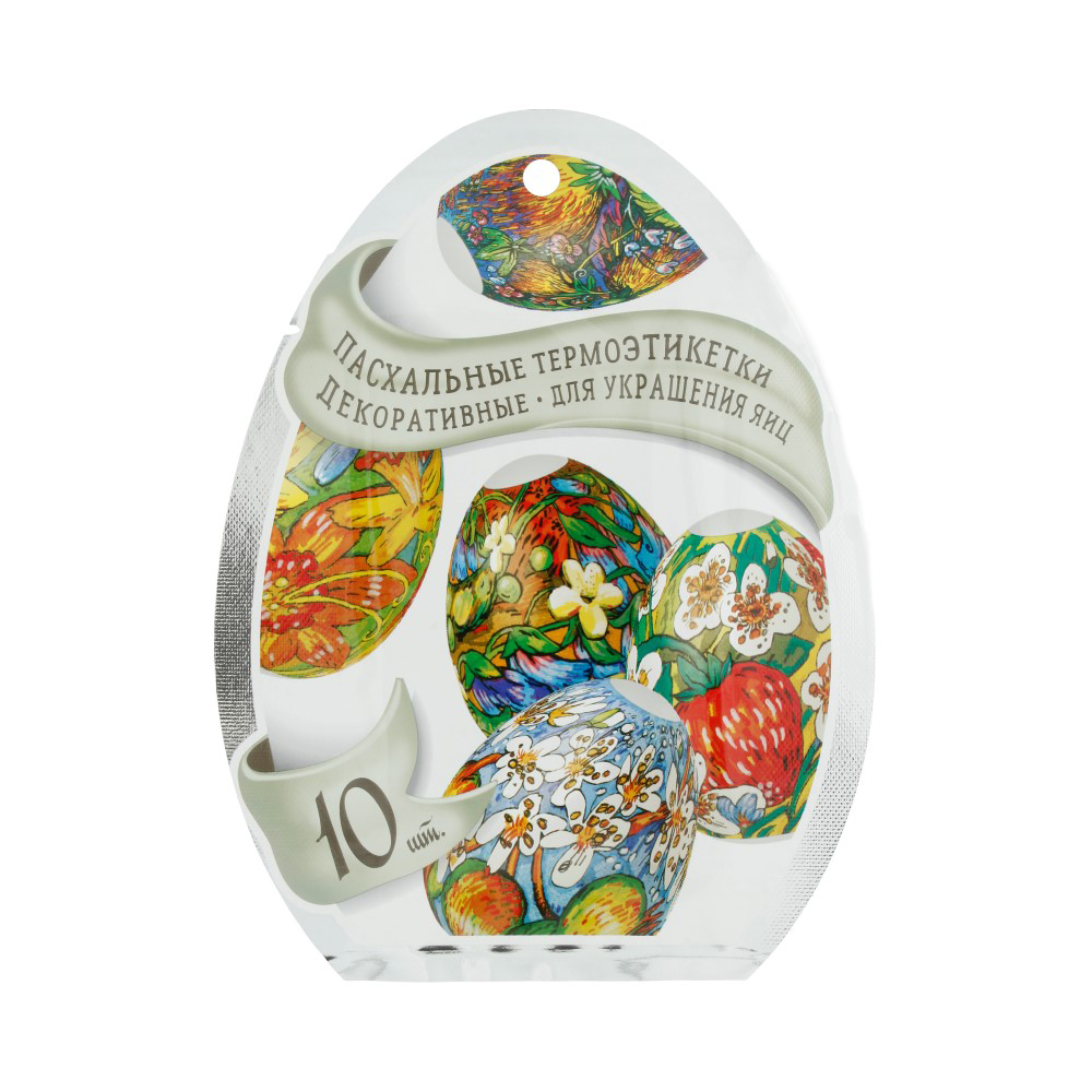 Пасх набор Термоэтикетки (пакет)*10шт  ДомКухня  (44208) шт - интернет-магазин Близнецы
