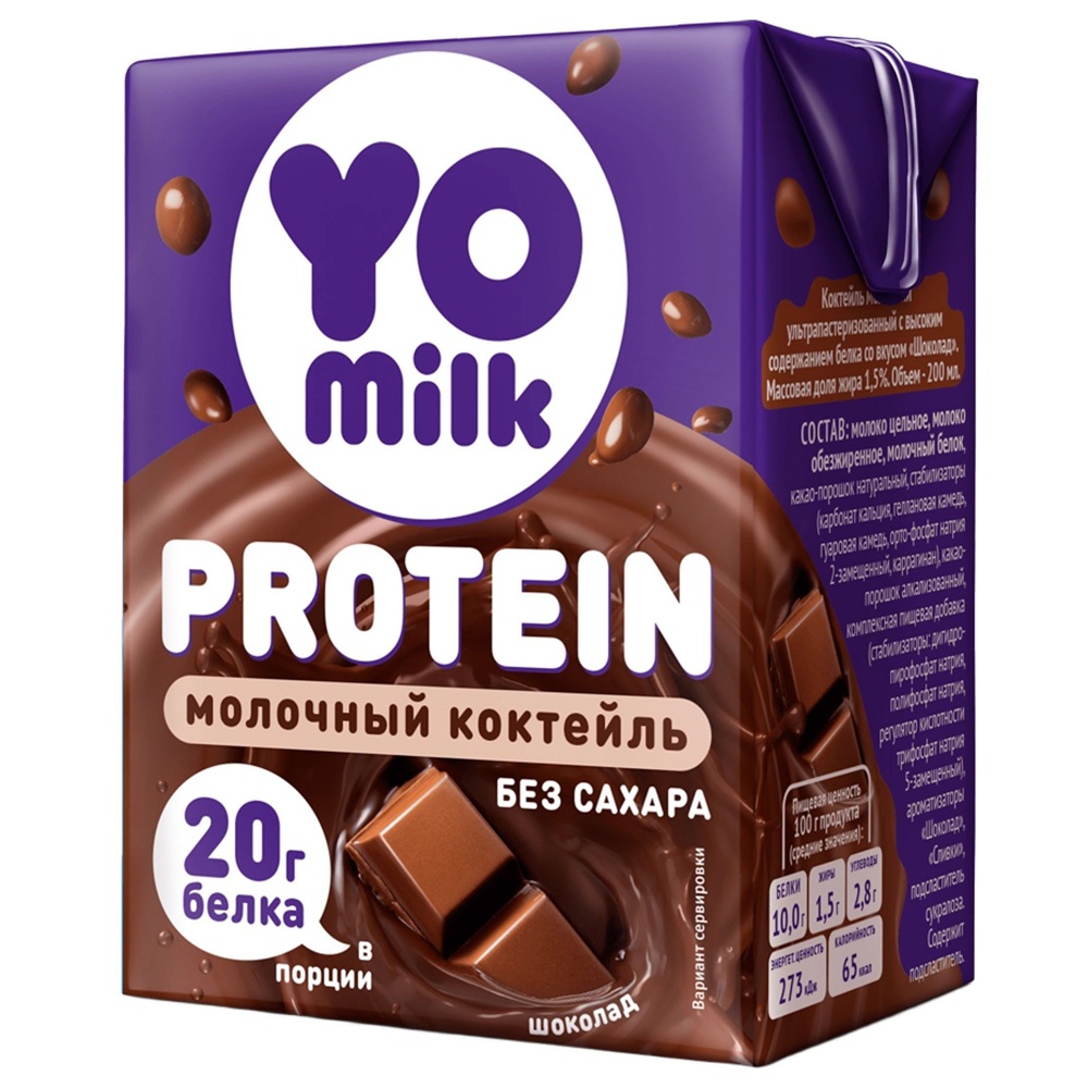 Коктейль молочный Yomilk Rrotein 200мл шт  - интернет-магазин Близнецы