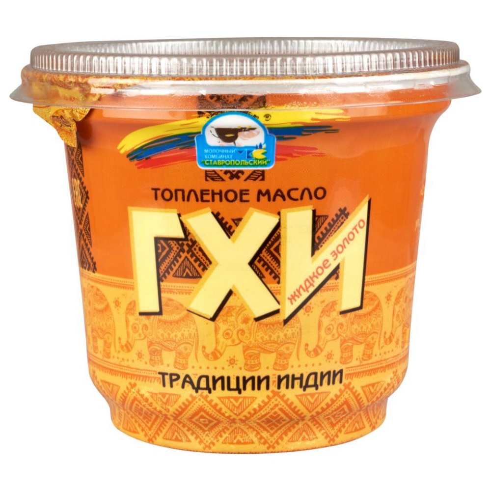 Масло топлен 99% ГХИ  Ставрополь  220г шт - интернет-магазин Близнецы