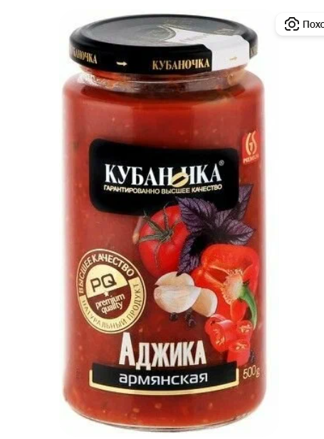 Аджика Кубаночка армянская - интернет-магазин Близнецы