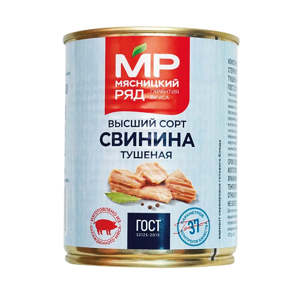 Свинина тушеная Мясницкий Ряд ГОСТ, 338 г