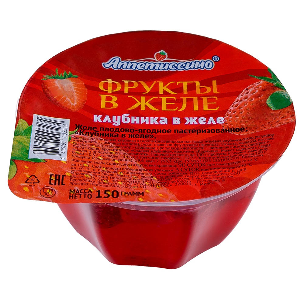 Фрукты в желе "Аппетиссимо" клубника в желе 150г шт  - интернет-магазин Близнецы