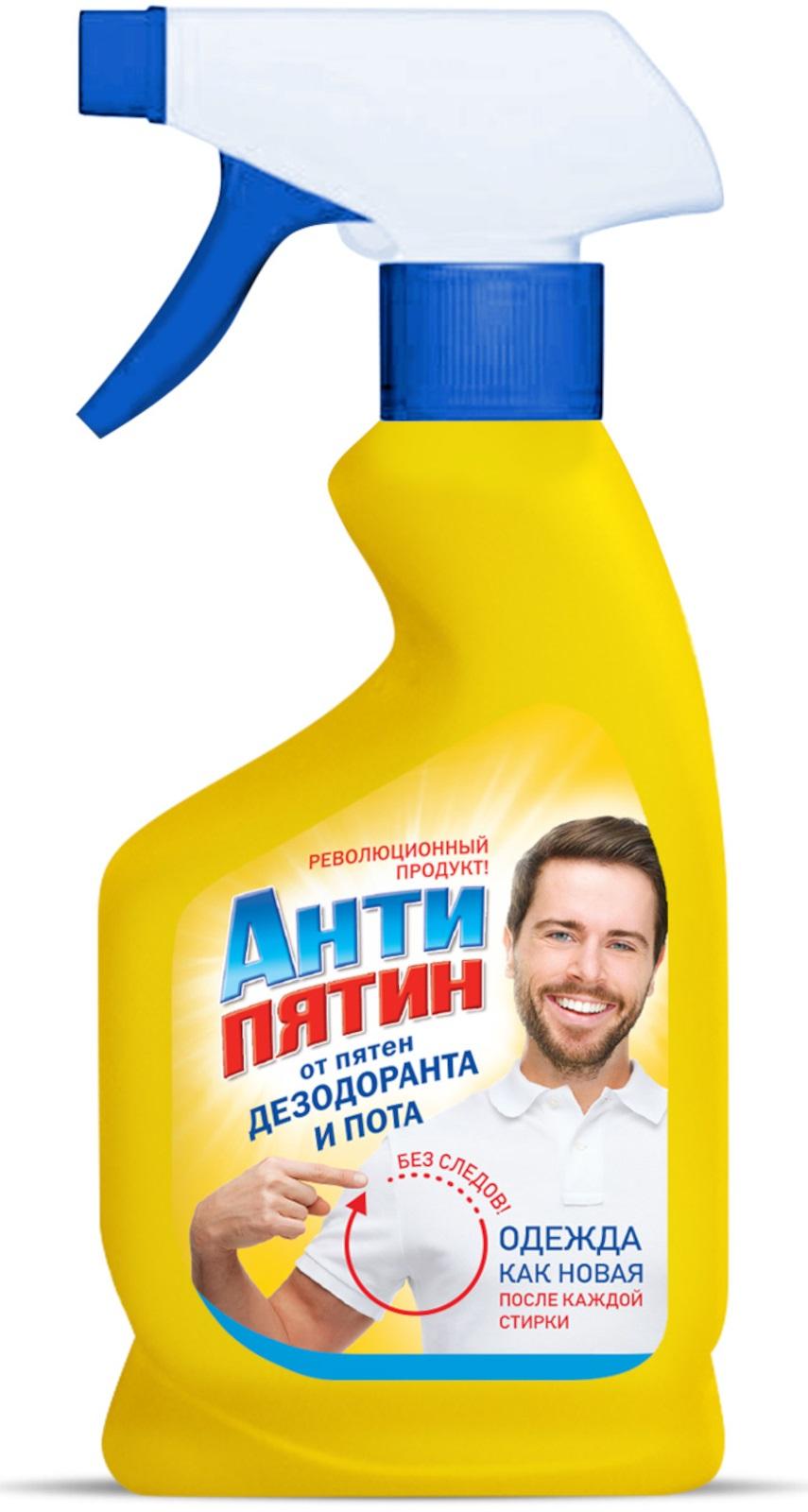 Пятновыв Антипятин 250мл спрей - интернет-магазин Близнецы