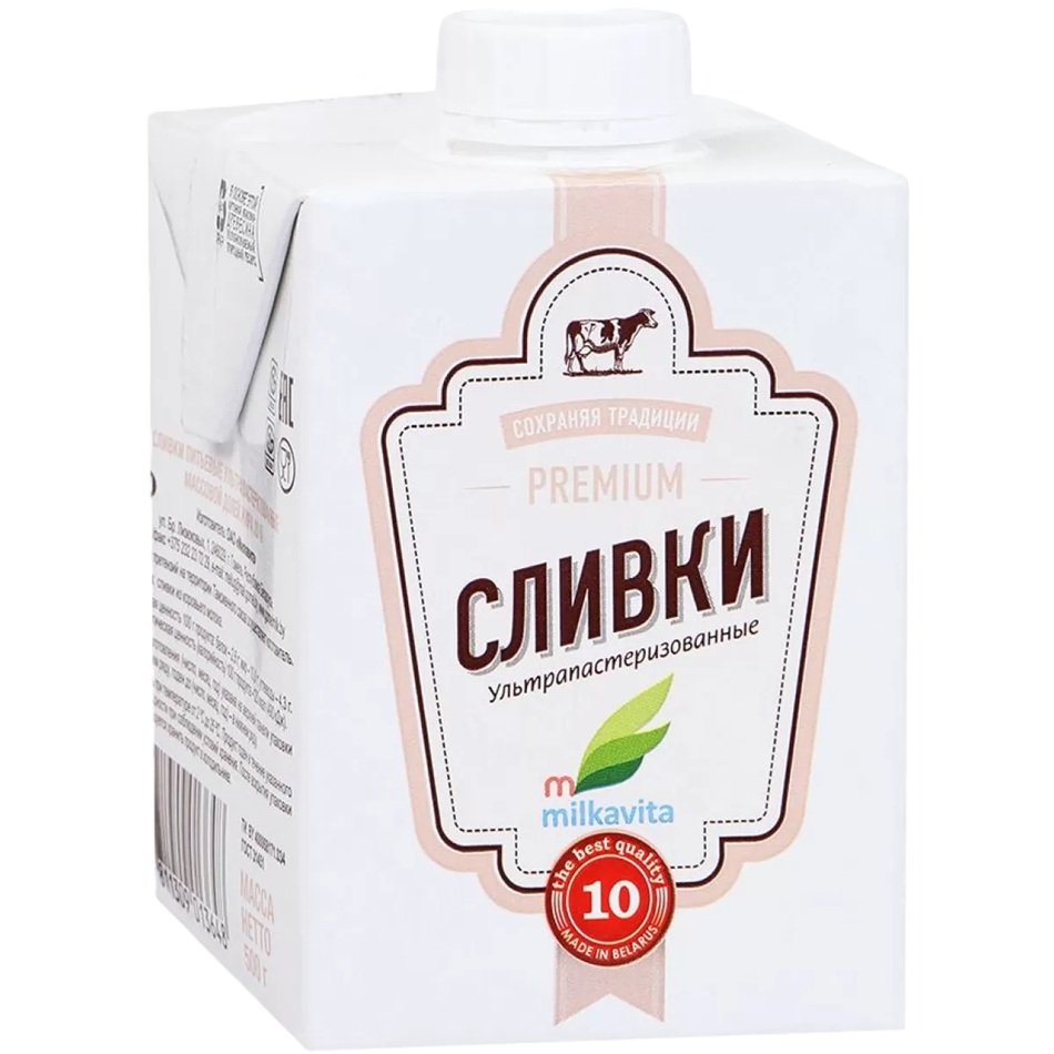  Сливки ультрапаст 10% Милкавита  500г шт - интернет-магазин Близнецы