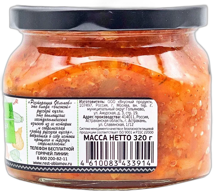 Икра из молодых кабачков  Ресторация Обломов  320г бан