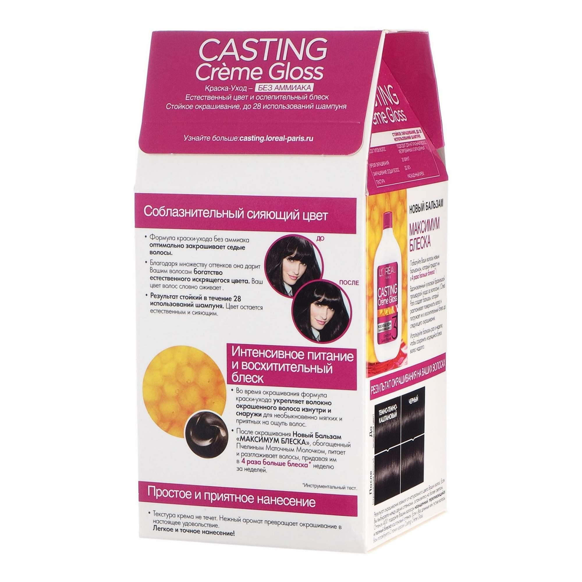 Краска Для Волос Кастинг Крем Глосс Купить