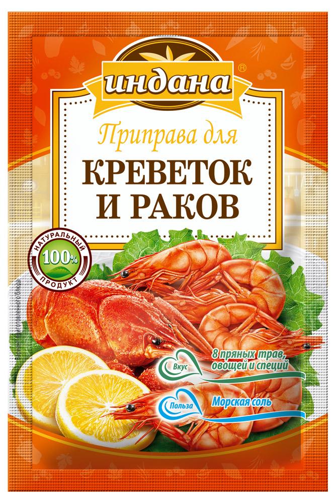 Приправа для креветок и раков  Индана  15г шт - интернет-магазин Близнецы
