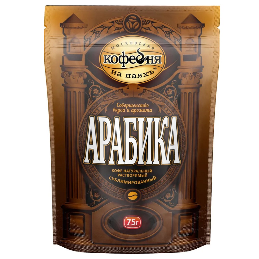 Кофе растворимый Московская кофейня на паяхъ Арабика натуральный, 75 г