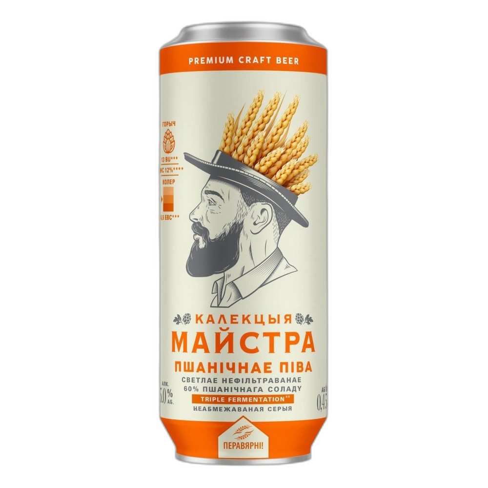 Пиво Лидское Пшеничное светлое бут 0.5 л - интернет-магазин Близнецы