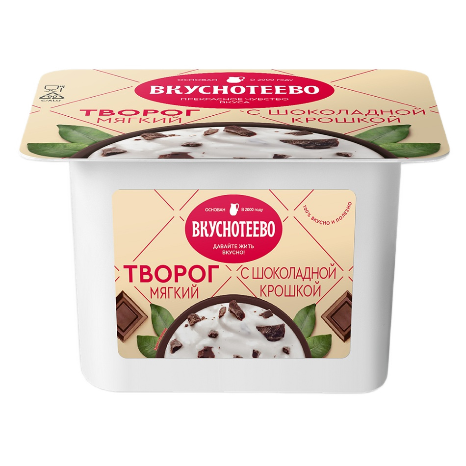 Творог двухслойн Вкуснотеево 4.5% с шокол крош 120г шт   - интернет-магазин Близнецы
