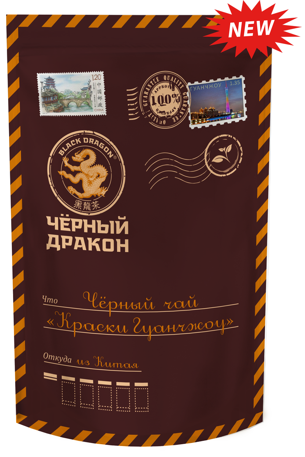 Чай Черный Дракон Краски Гуанчжоу черн 100г - интернет-магазин Близнецы