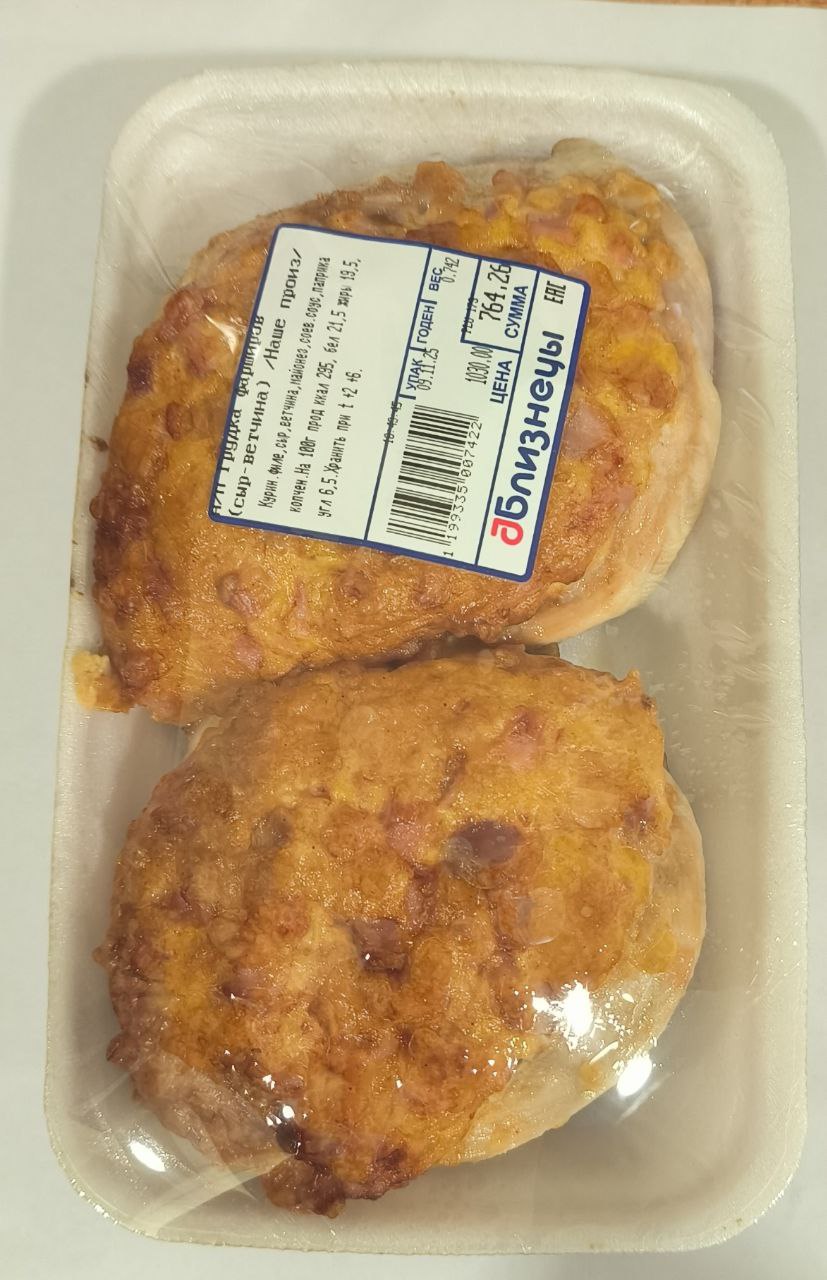 н п Грудка фарширов (сыр,ветчина)  Наше произ  кг - интернет-магазин Близнецы