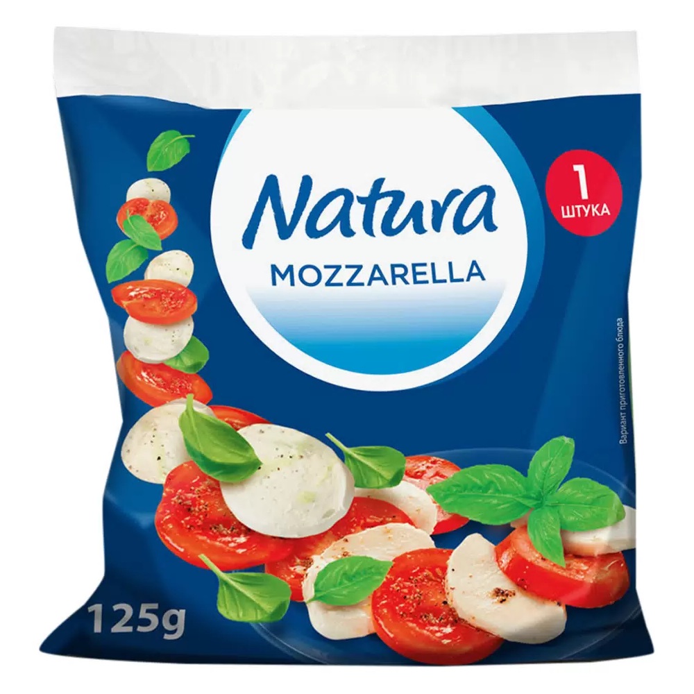 Сыр Моцарелла Natura 45%  Россия  - интернет-магазин Близнецы